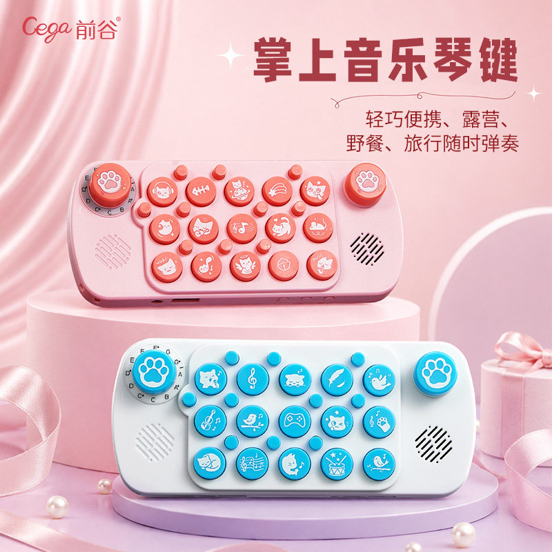 可连游戏初学入门口袋音乐键盘琴