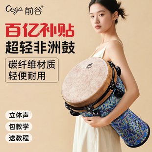 非洲鼓可调音大10 12寸成人专用初学丽江手拍鼓高端专业打击乐器