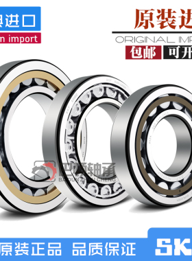 瑞典SKF原装进口轴承NU NJ1080 1084 1088 1092 1096 ECM/ECJ/ECP