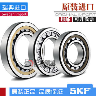 瑞典SKF原装进口轴承NU NJ1016 1017 1018 1019 1020 ECM/ECJ/ECP