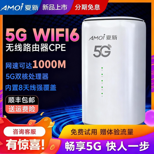 真5G随身移动无线WiFi免插卡双频