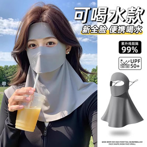 日本可喝水防晒面罩全脸防紫外线口罩男女夏季遮阳护颈防护透气