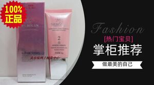 黛博兰柔肤防护隔离霜（原凯邦美白防晒霜35g专柜正品 ）2# 肤色