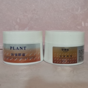 香港花都正品 防皱眼霜30g祛皱皱纹去唇纹滋润眼部护理