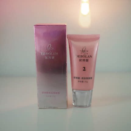 黛博兰柔肤隔离霜专柜正品 2# 肤色 防水