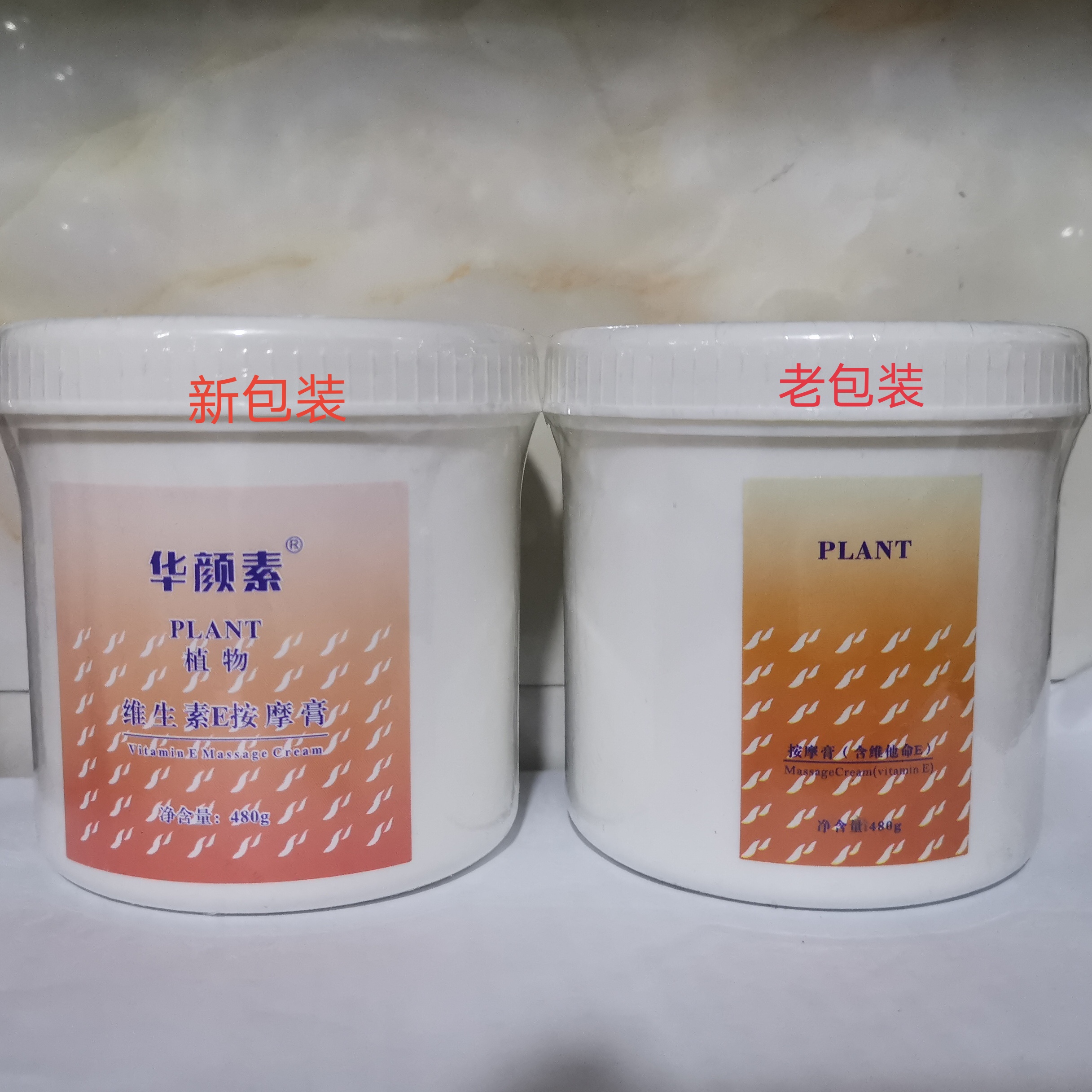 香港院装正品维E面部滋养按摩膏
