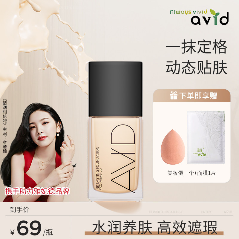 AVID��������ˮ�۵�Һѧ�����ͼ���ͼ