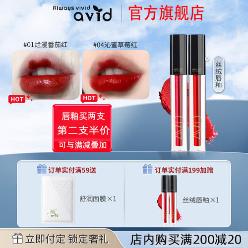 AVID/雅妃德口红奶茶色雾面唇釉