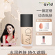 AVID雅妃德沁水粉底液干皮水润持妆遮瑕奶油肌妆效平价学生雅德妃