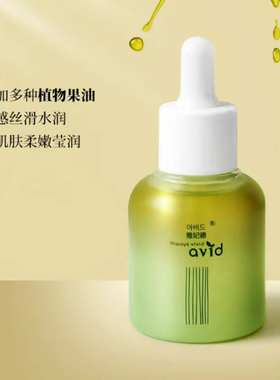 雅妃德以油养肤修护舒润精华油