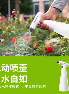 新品 greenworks格力博 电动浇水喷壶 浇花神器 电动喷壶 550ml