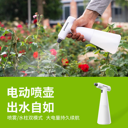 新品 greenworks格力博 电动浇水喷壶 浇花神器 电动喷壶 550ml