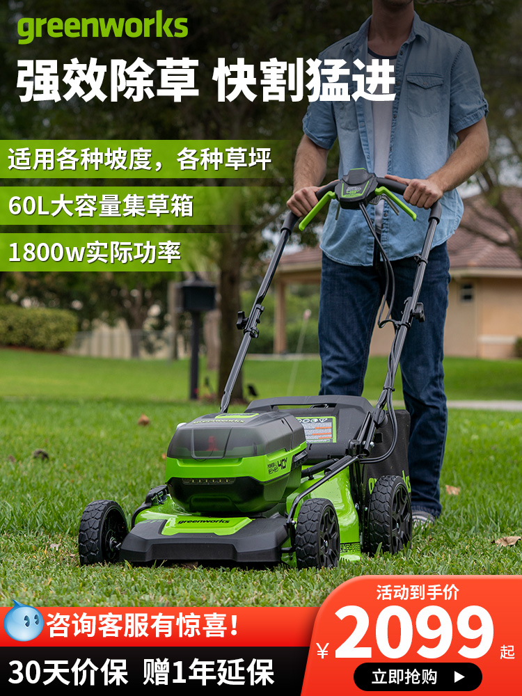 Grebo Greenworks锂电池手推式电动割草机草坪修剪机割草机40V