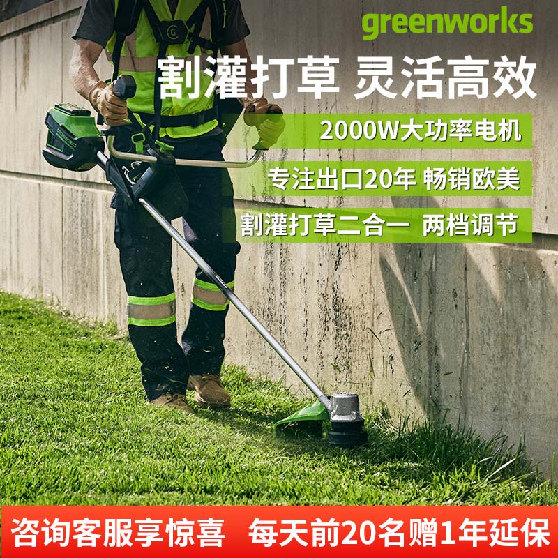 格力博82V1500w圆角打草机