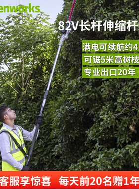 greenworks格力博充电式无刷绿篱机锂电修剪机高枝剪树修枝剪