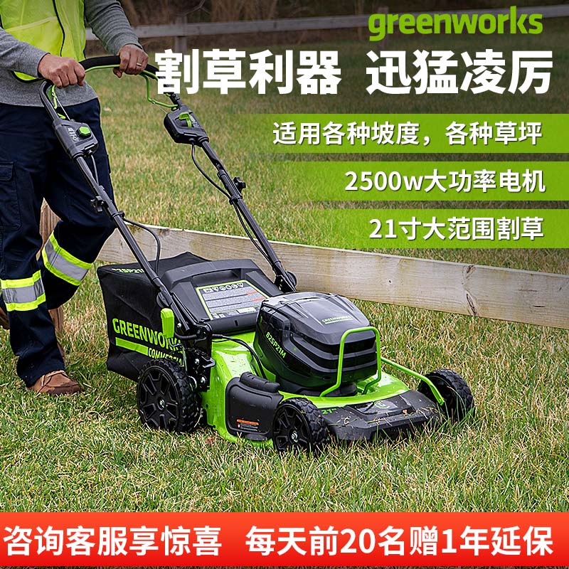 greenworks草坪机82V大功率