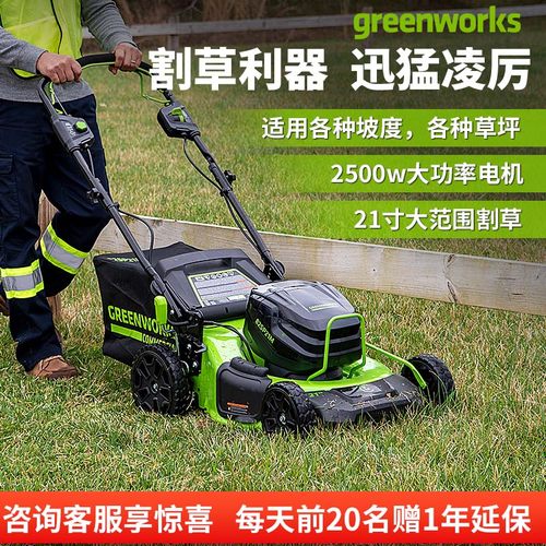 greenworks草坪机82V大功率