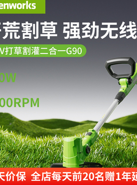 格力博greenworks电动割草机小型家用除草机充电式打草机神器24V