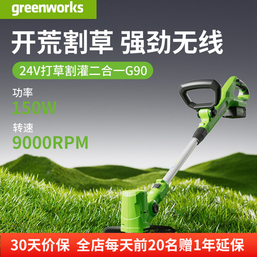 格力博电动割草机家用除草机