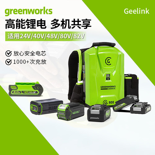 格力博greenworks40v锂电电池
