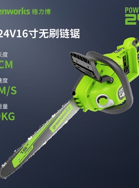格力博greenworks电链锯锂电池充电式电锯伐木锯家用锯木头48V