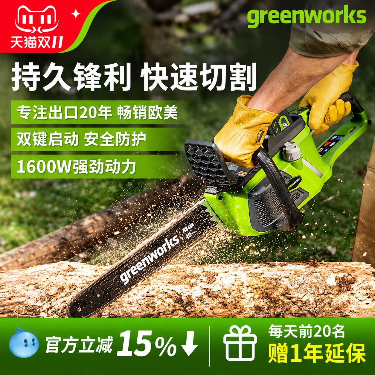 格力博锂电池电链锯充电伐木锯木工锯柴无线电锯家用小型手持40V