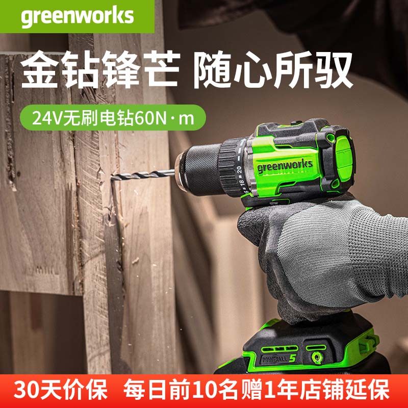 格力博无刷电钻小型家用手持充电冲击钻多功能电动螺丝刀锂电24V