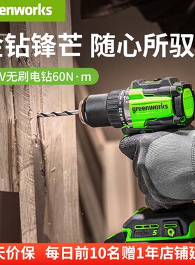 格力博无刷电钻小型家用手持充电冲击钻多功能电动螺丝刀锂电24V