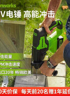 格力博greenworks无刷电锤重型电镐充电锂电冲击钻多功能电钻24V