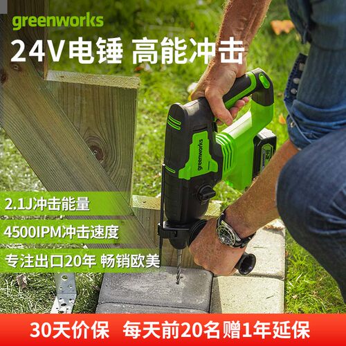 格力博工业级重型无刷锂电电锤