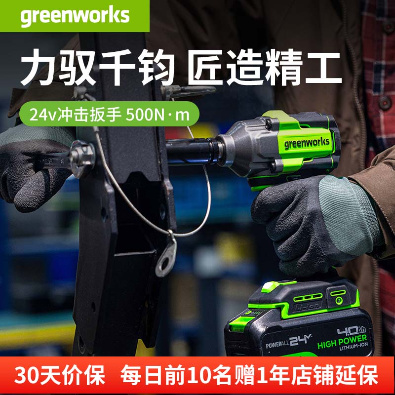 格力博无刷大扭力冲击电动扳手