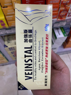 香港购 美国新配方 veinstal 曲张灵60克 Ginger Oil