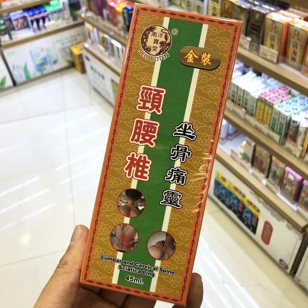 香港进口 新加坡南洋宝堂金装颈腰椎坐骨痛特灵45ml腰肩颈背酸痛