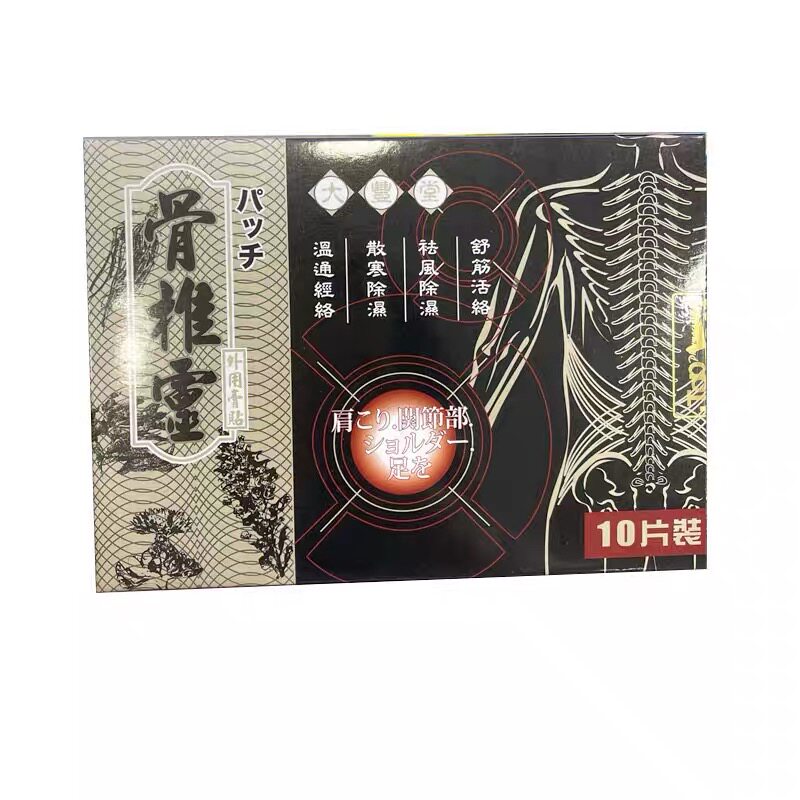香港代购 大丰堂骨椎灵外用膏贴10片颈椎腰椎腰间盘舒筋活络肩周