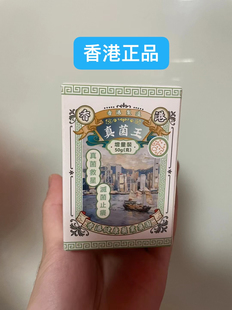 香港真菌王50g增量版含珍贵中药材手足脱皮