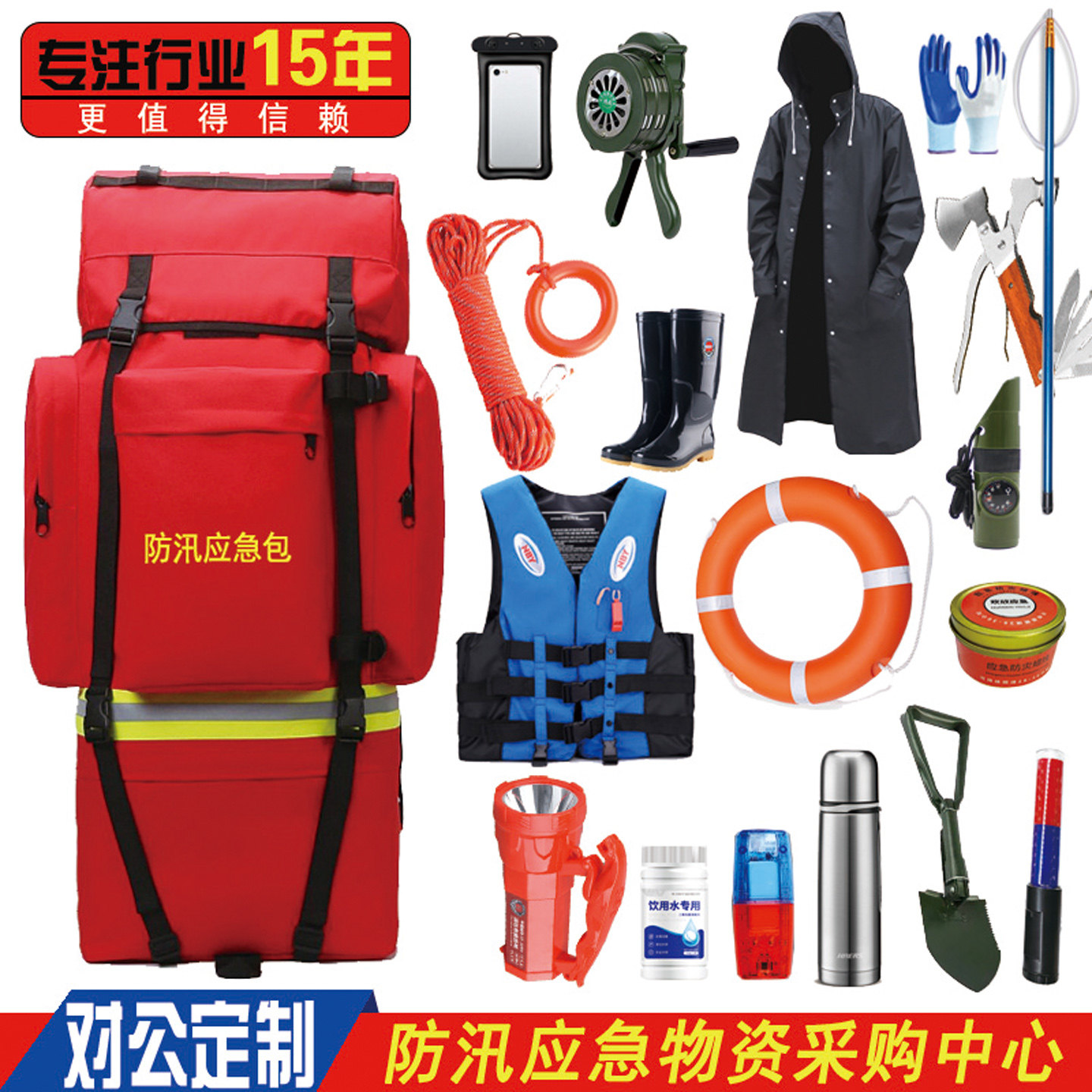 鑫邺晟防汛应急包极速发货对公