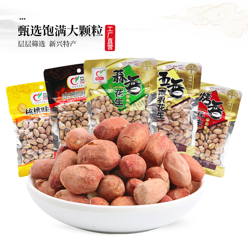 马林食品130g新货花生多味可选