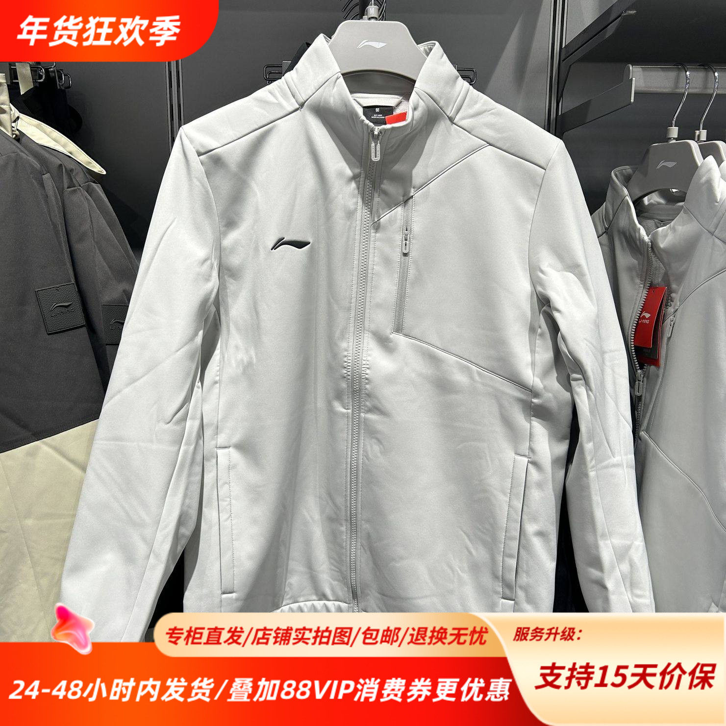 李宁24秋季团购新款运动夹克男女防风耐磨轻薄外套AJDU301,运动服/休闲服装,运动茄克/外套,淘宝优惠券,粉丝福利购,淘宝优惠卷