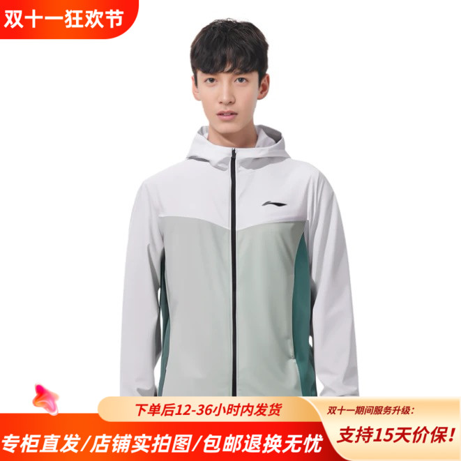 李宁夏季运动风衣男女同款跑步系列吸汗透气防晒AFDT185-8