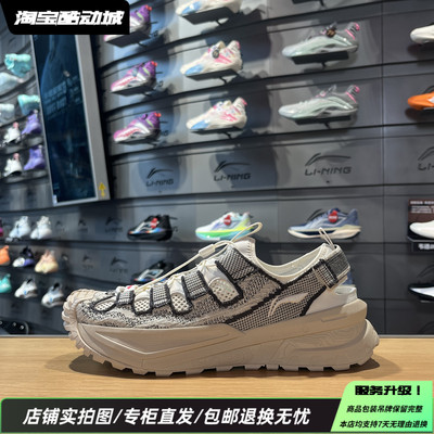李宁户外溯溪鞋25夏新款男女防滑回弹透气凉鞋AHLV001