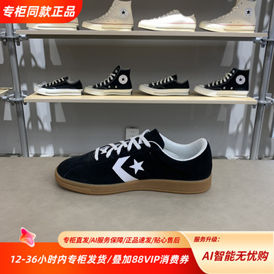 CONVERSE匡威Star Player男女运动经典复古低帮帆布鞋板鞋A16534C