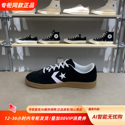 CONVERSE匡威Star Player男女运动经典复古低帮帆布鞋板鞋A16534C