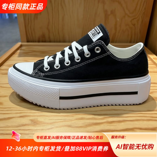 Converse匡威 Double Stack舒适柔软低帮帆布鞋休闲黑色A15490C