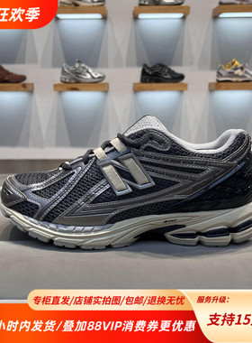 NewBalanceNB1906R25冬新款男女舒适复古百搭低帮跑步鞋M1906RBG