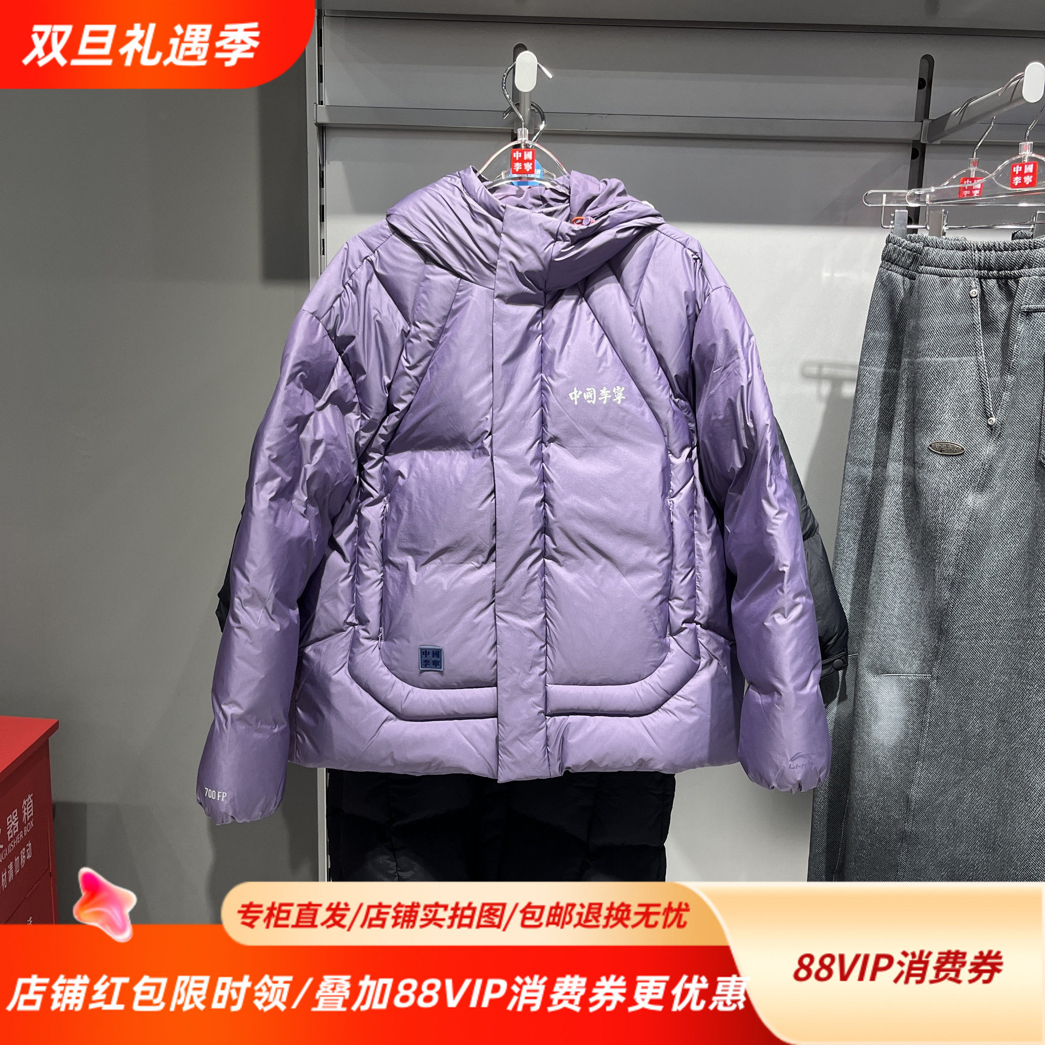 中国李宁25冬新款男女潮流运动系列90绒连帽运动短羽绒服AYMV317