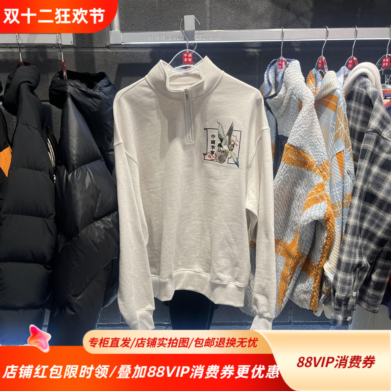 中国李宁25春季新款日进斗金联名系列情侣立领半开衫卫衣AWDV765