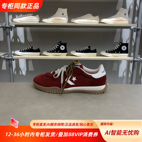 CONVERSE匡威新款流星德训鞋低帮防滑耐磨复古运动休闲鞋A16584C