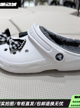 Crocs卡骆驰运动舒适百搭温暖轻盈舒适圆头一脚蹬洞洞鞋203591