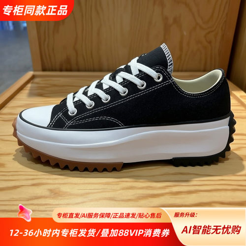 Converse匡威 圆头系带低帮帆布鞋男女同款黑色26夏季新款168816C