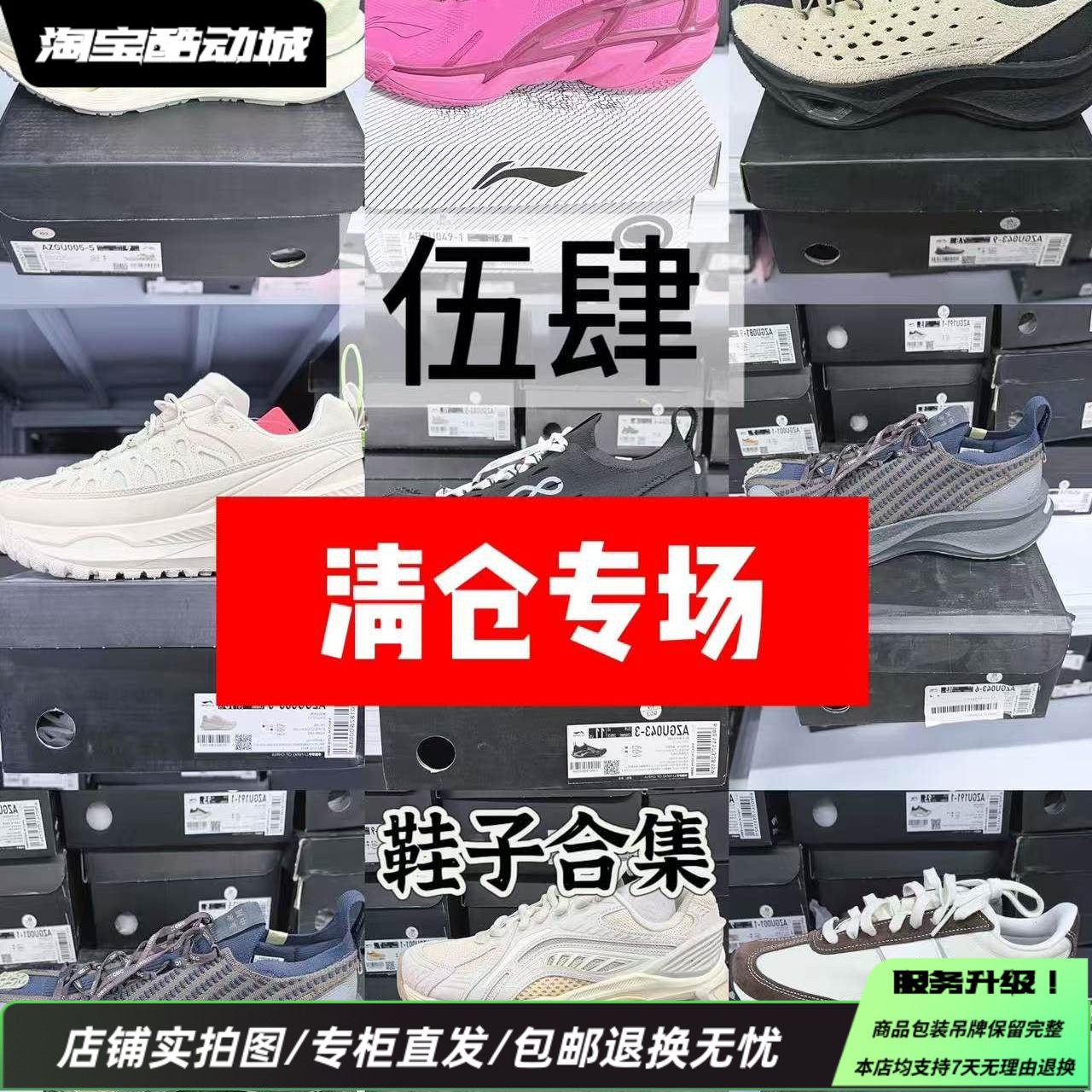 中国李宁全新断码清仓特价款运动休闲跑步鞋篮球鞋男女同款